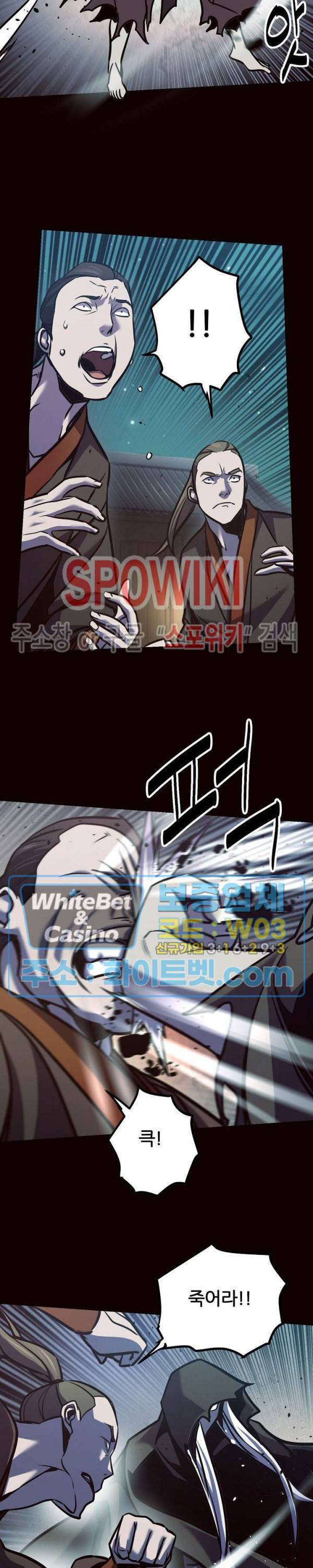 원수 74화 3