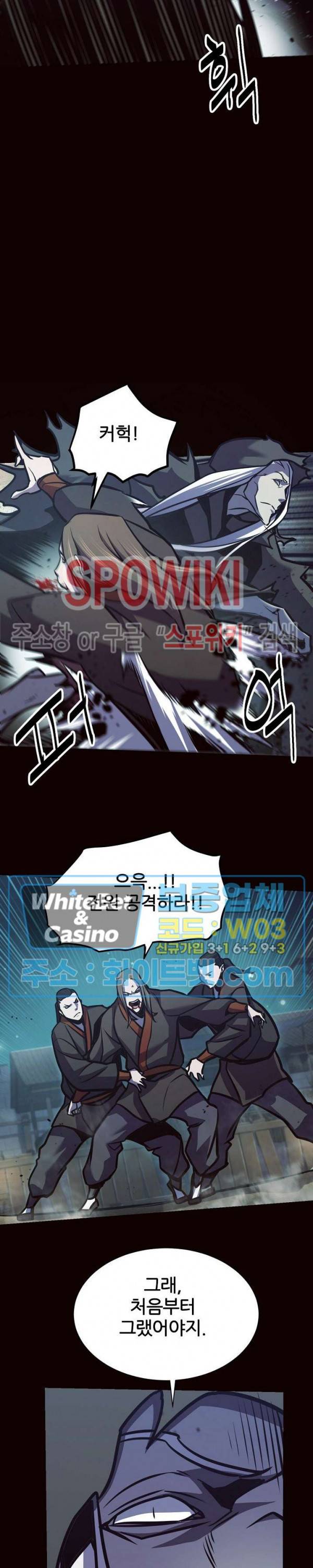 원수 74화 7