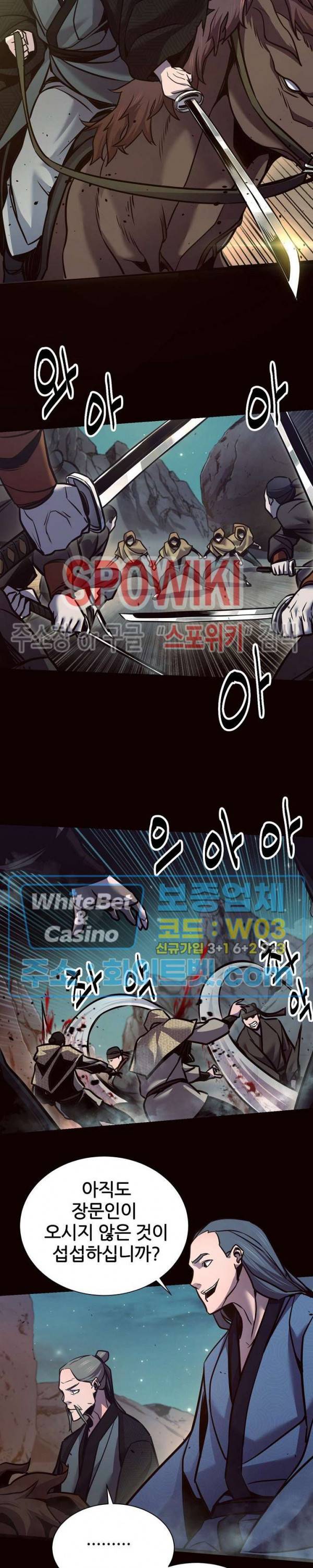 원수 74화 13