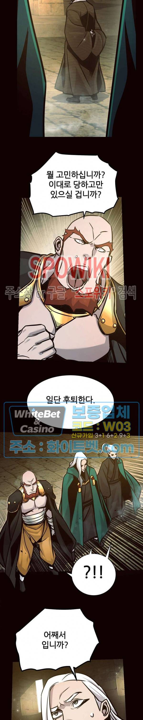 원수 74화 15