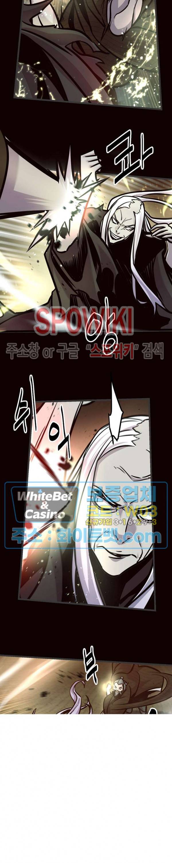 원수 74화 21