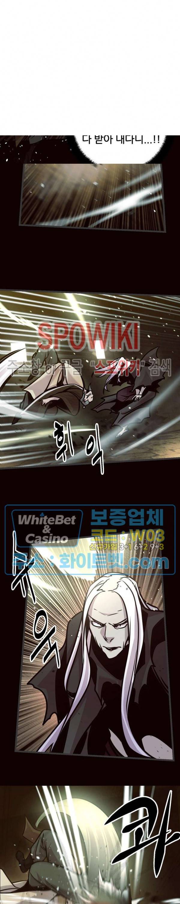 원수 74화 22