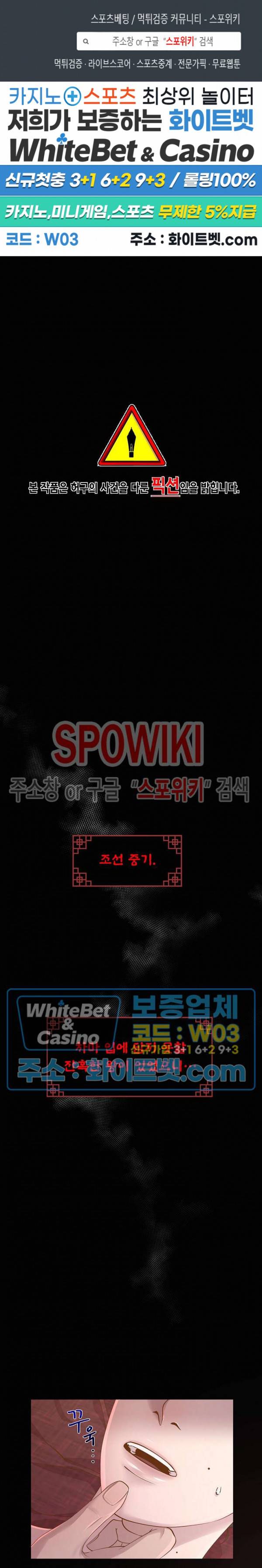 야차화연기 1화 1