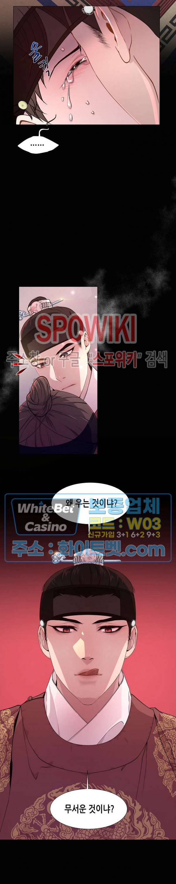 야차화연기 1화 4