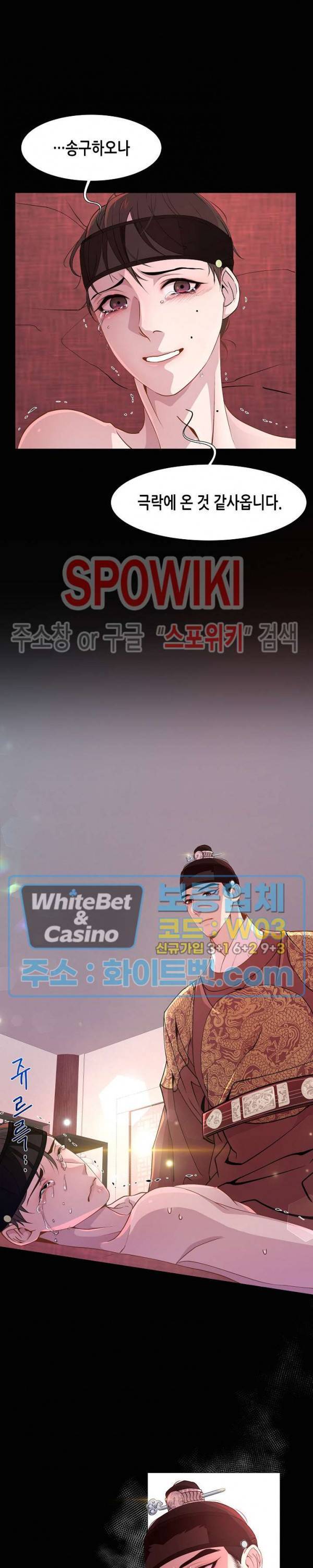 야차화연기 1화 5