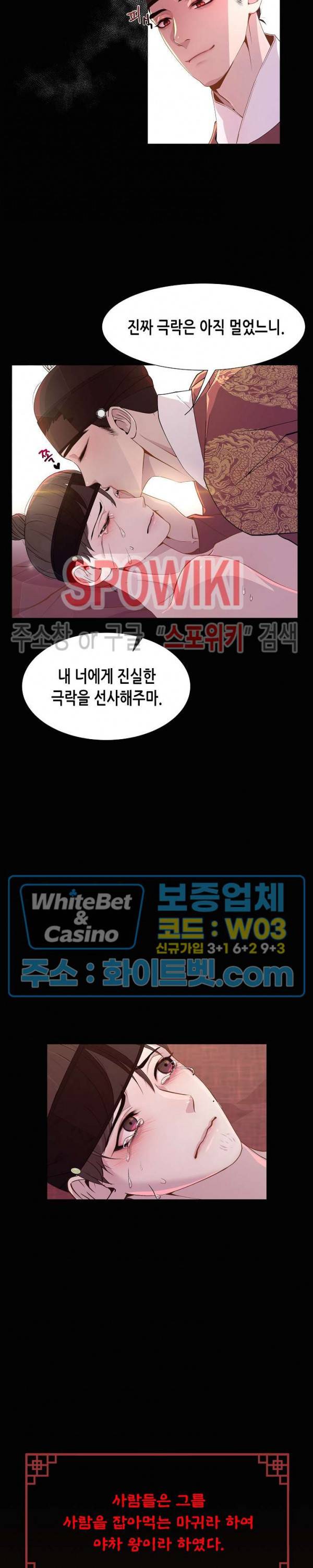야차화연기 1화 6