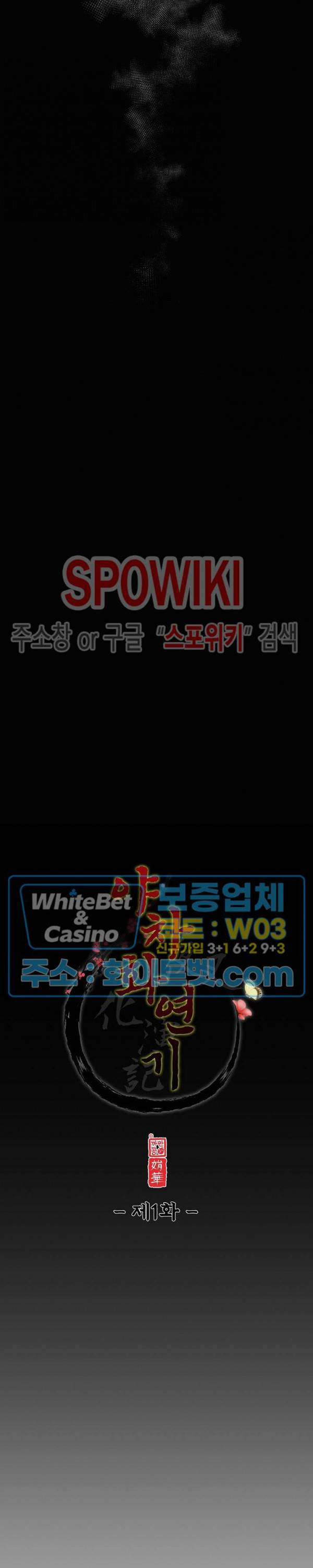 야차화연기 1화 8