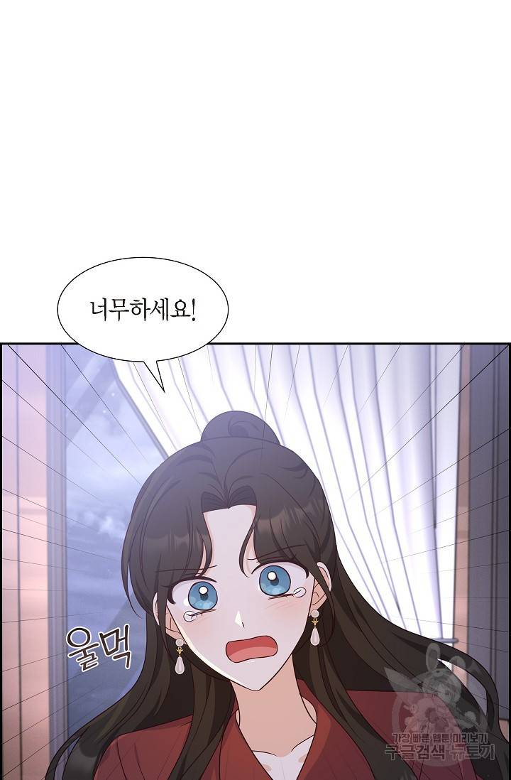 마이 페어 메이드 32화 2
