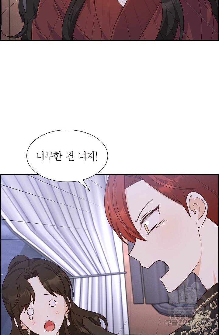 마이 페어 메이드 32화 3