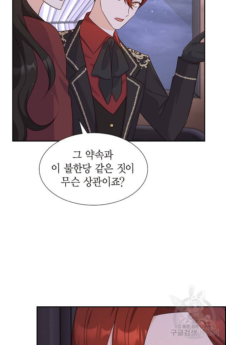 마이 페어 메이드 32화 5