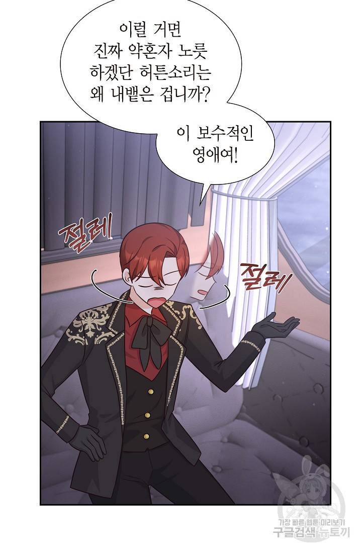 마이 페어 메이드 32화 7