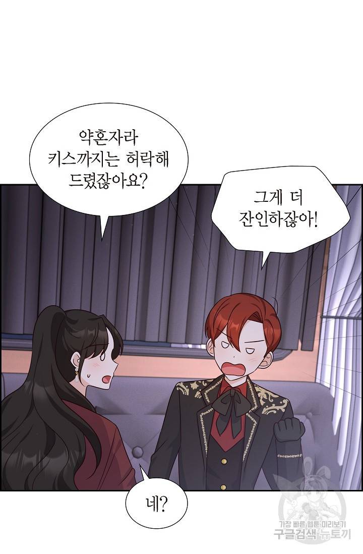 마이 페어 메이드 32화 8
