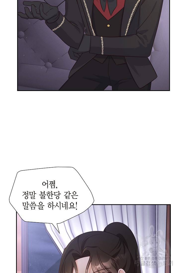 마이 페어 메이드 32화 10