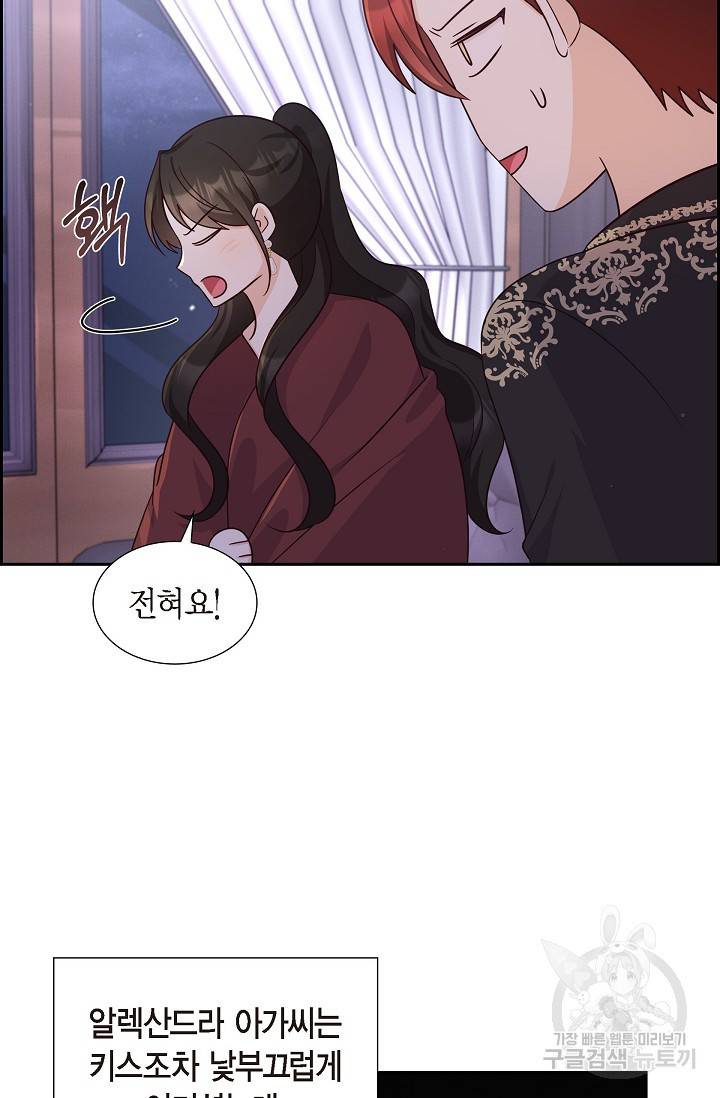 마이 페어 메이드 32화 12