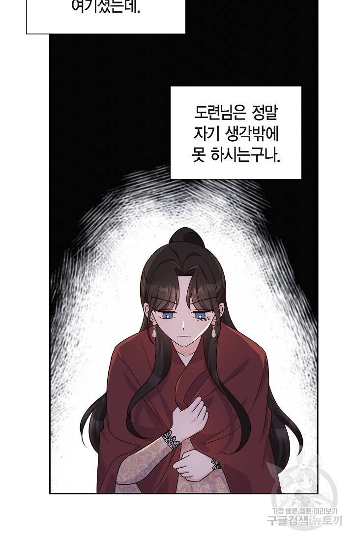 마이 페어 메이드 32화 13