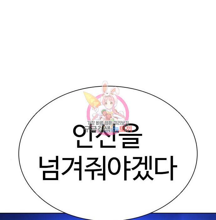 외모지상주의 405화 1