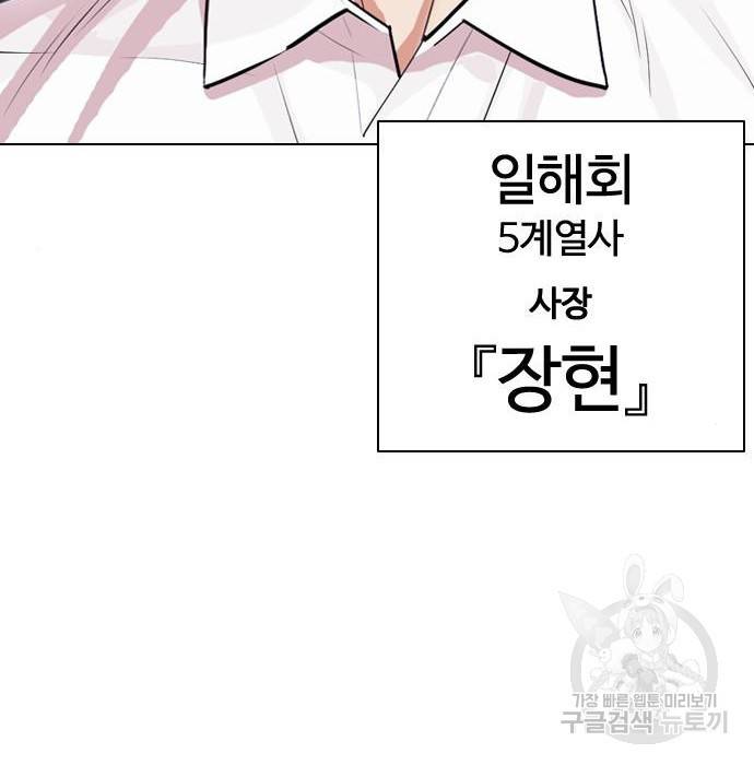 외모지상주의 405화 3