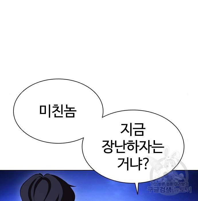 외모지상주의 405화 4