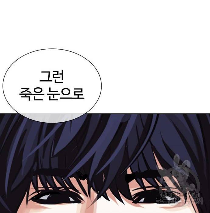 외모지상주의 405화 7