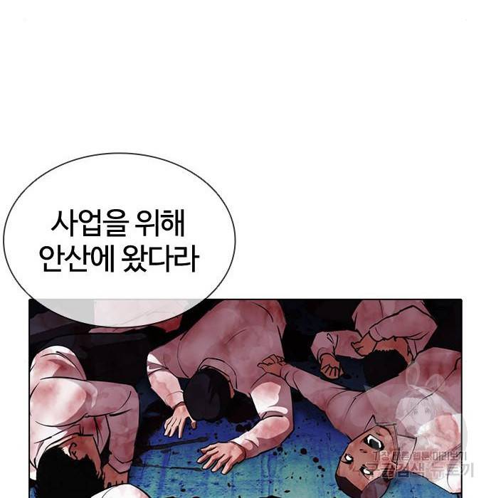 외모지상주의 405화 9