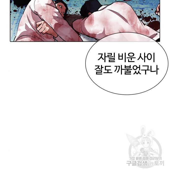 외모지상주의 405화 10