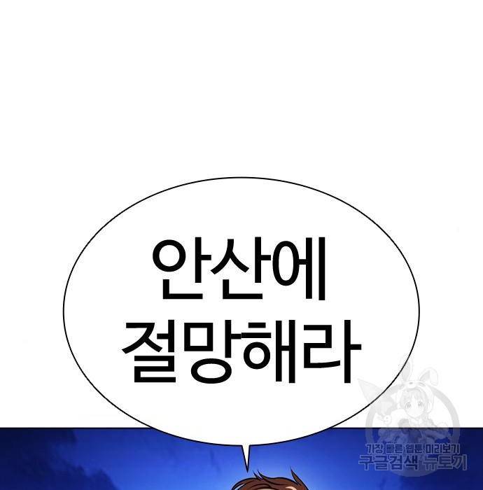 외모지상주의 405화 12