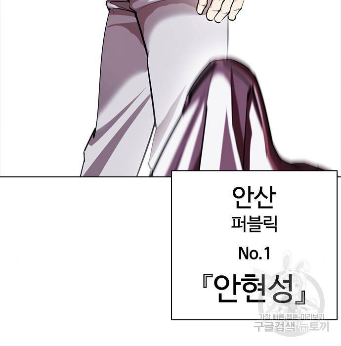 외모지상주의 405화 14
