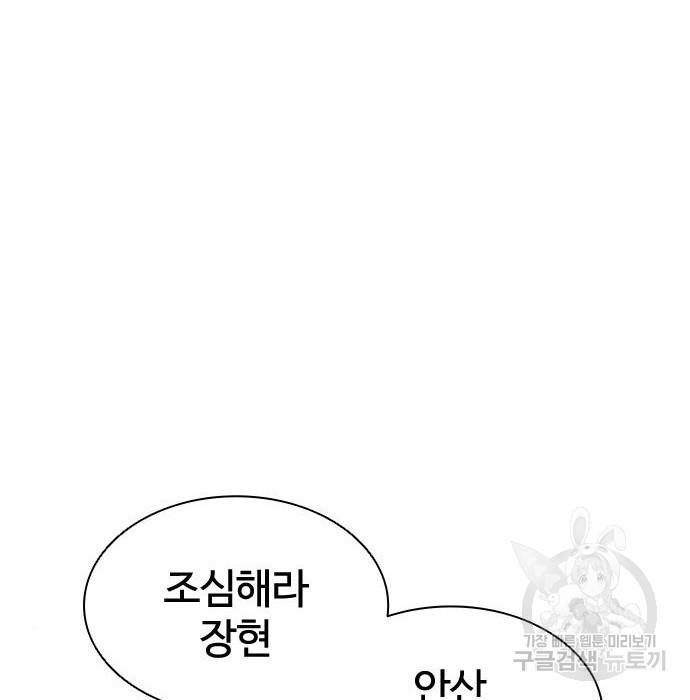 외모지상주의 405화 15