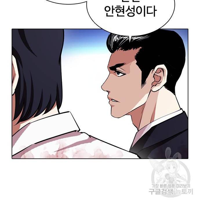 외모지상주의 405화 16