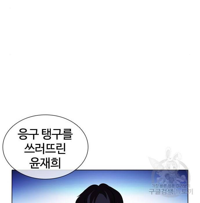 외모지상주의 405화 17