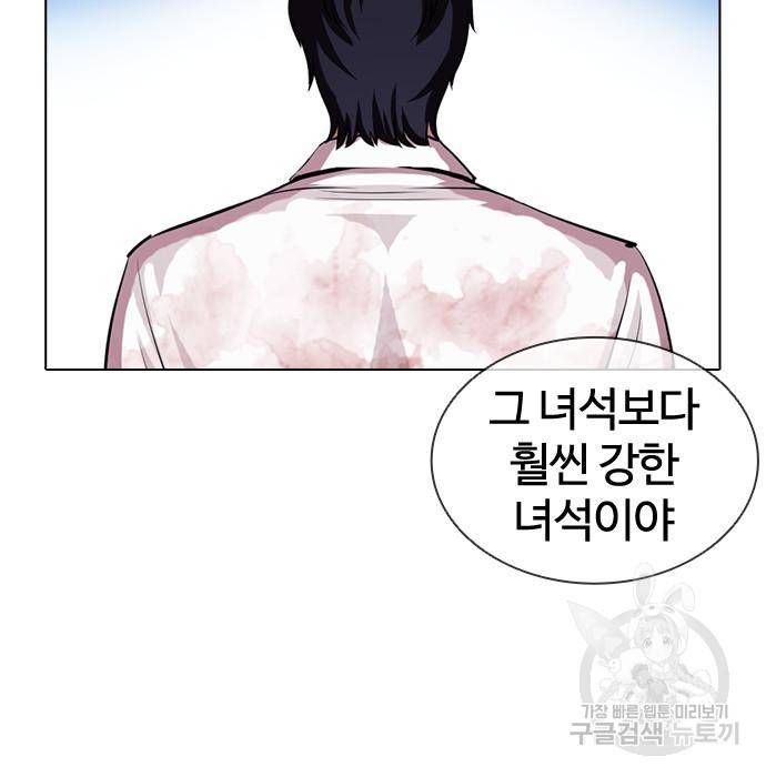 외모지상주의 405화 18