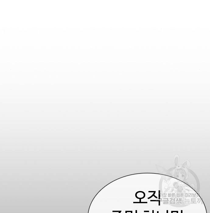 외모지상주의 405화 19