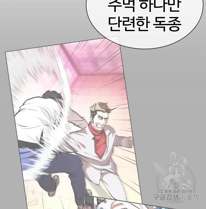 외모지상주의 405화 20