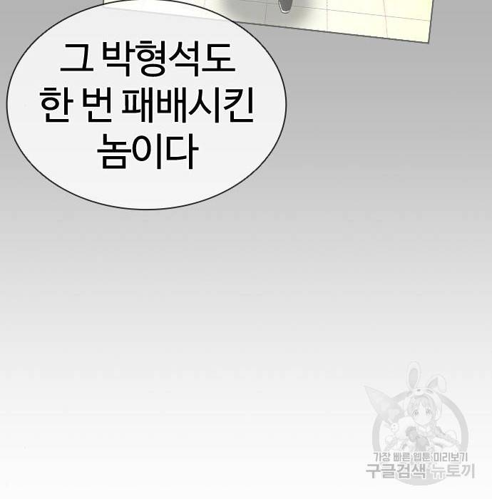 외모지상주의 405화 23