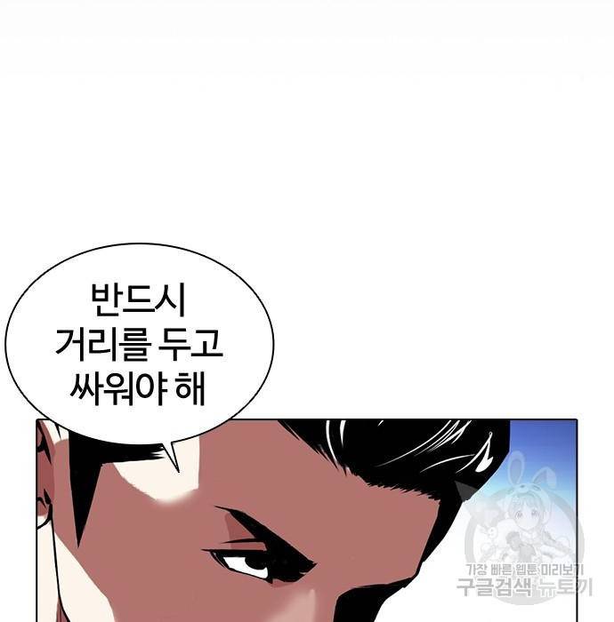외모지상주의 405화 24