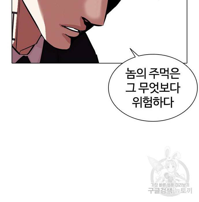 외모지상주의 405화 25