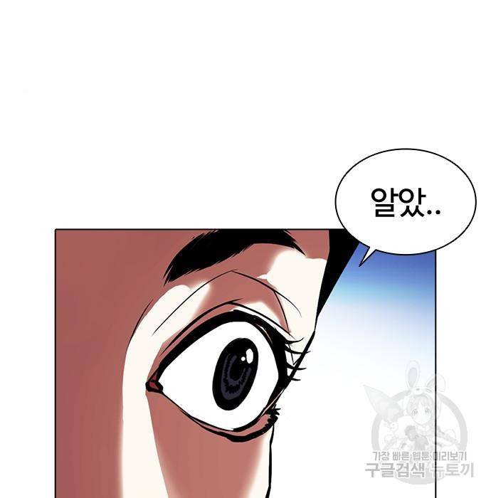 외모지상주의 405화 26