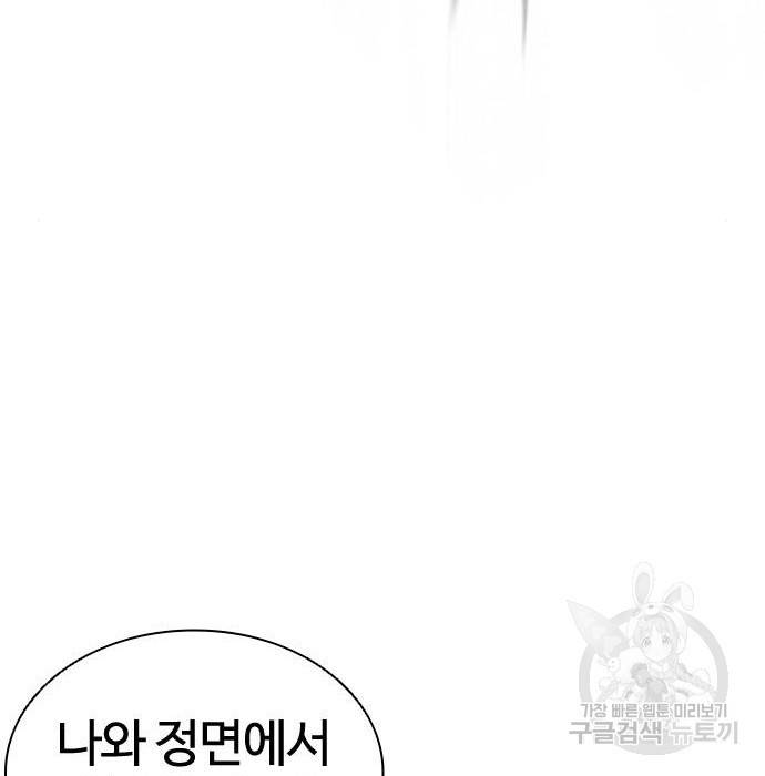 외모지상주의 405화 31