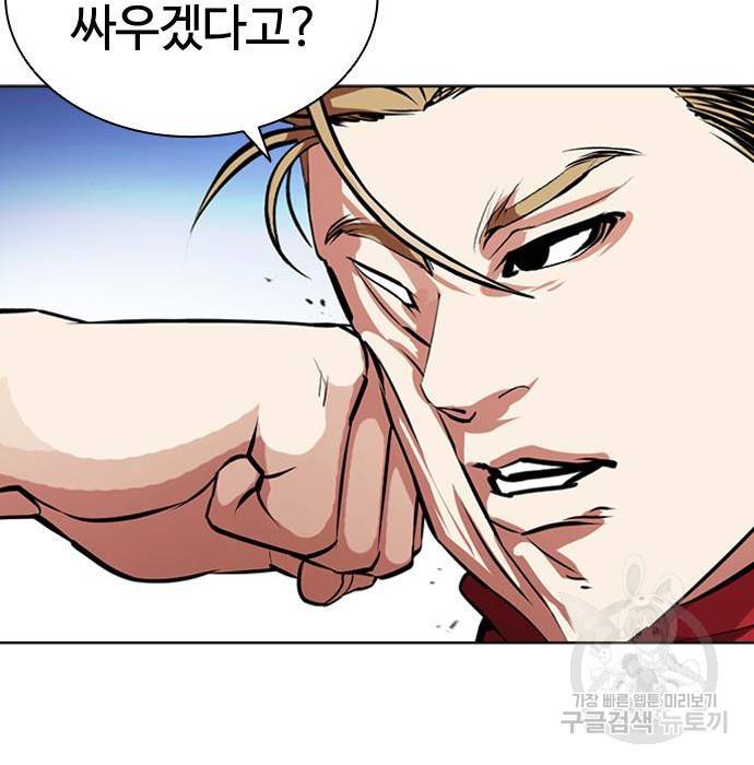 외모지상주의 405화 32