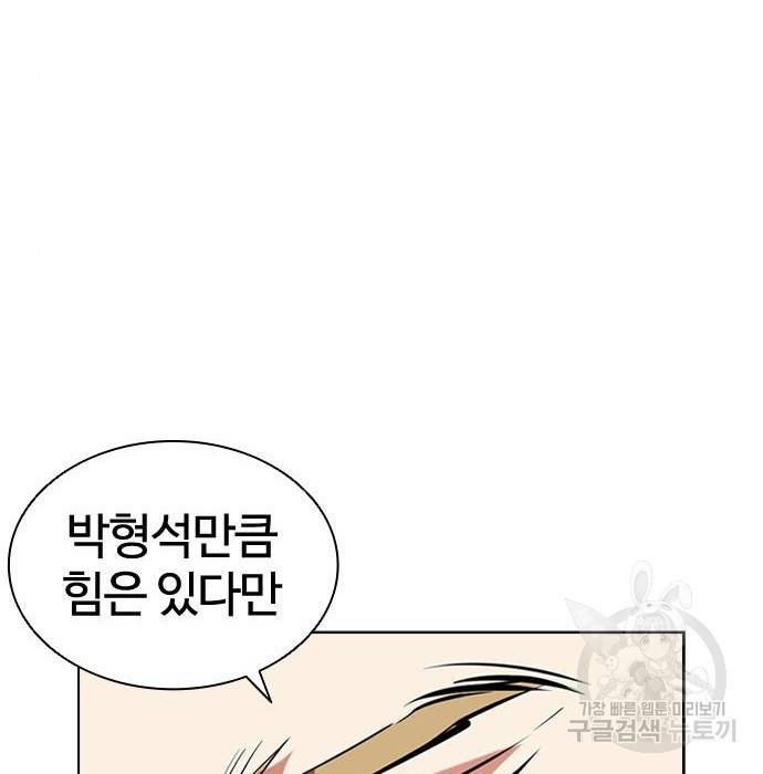 외모지상주의 405화 33