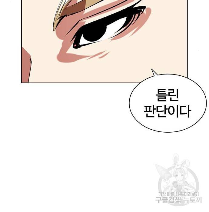 외모지상주의 405화 34