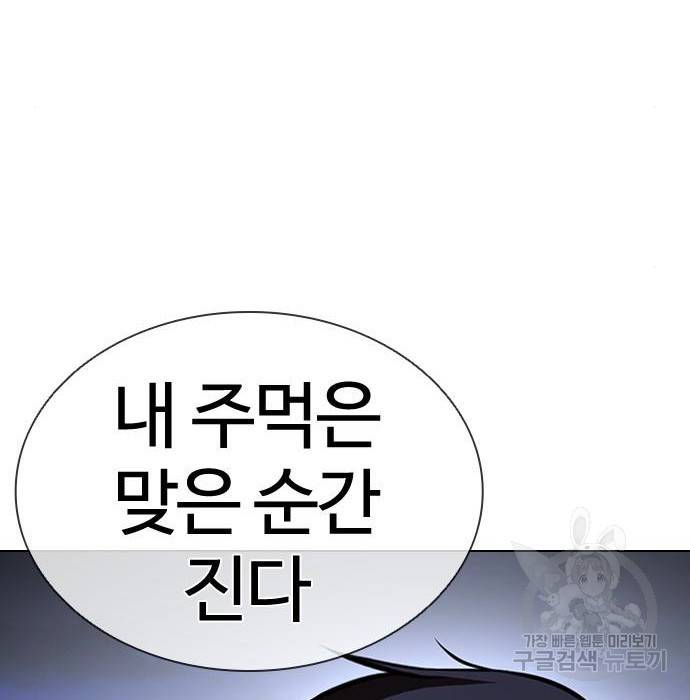 외모지상주의 405화 35