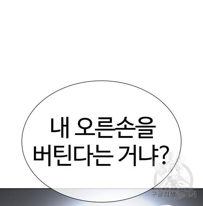 외모지상주의 405화 39