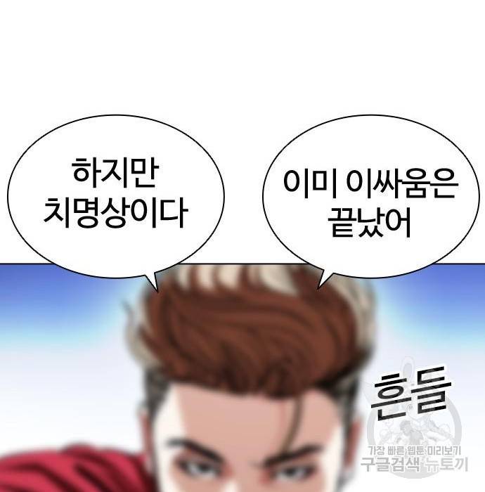 외모지상주의 405화 42