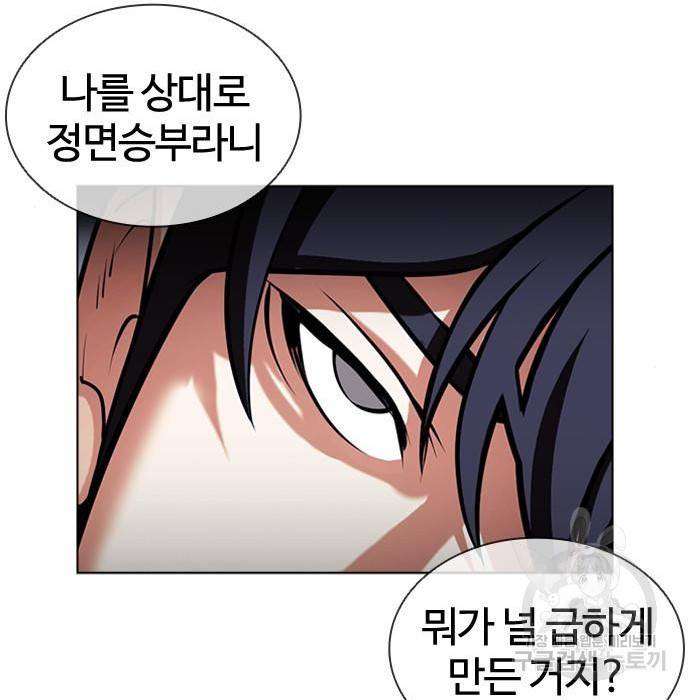 외모지상주의 405화 44