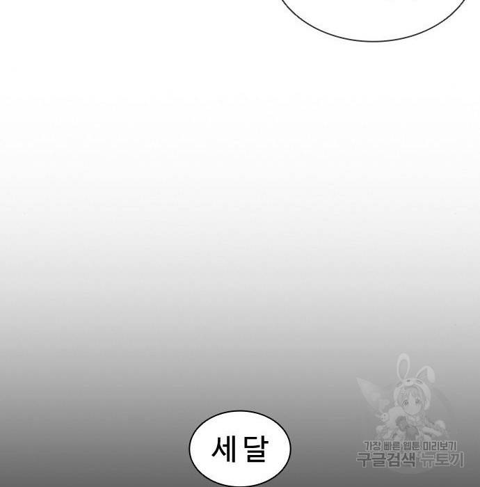 외모지상주의 405화 45