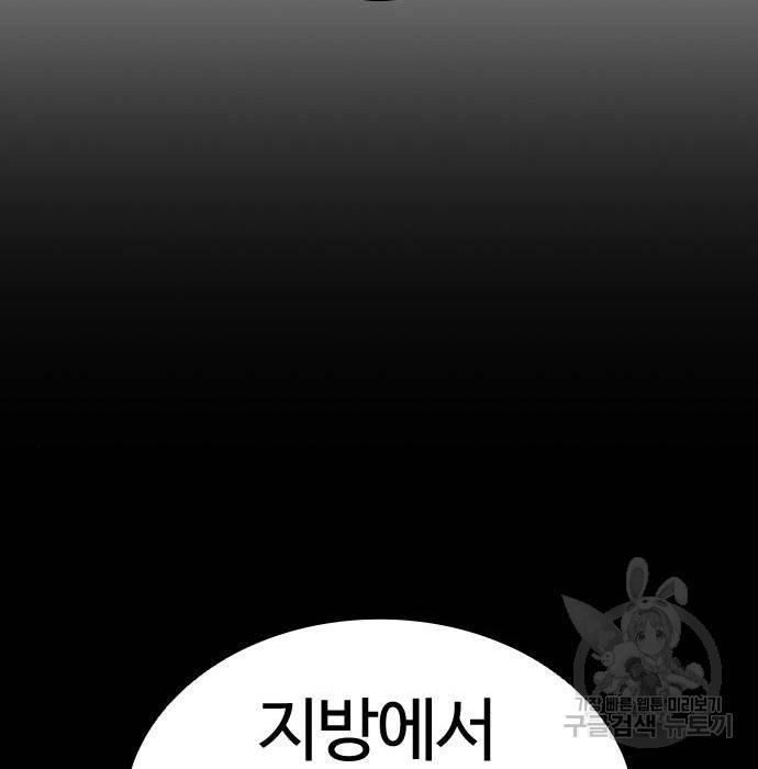 외모지상주의 405화 46
