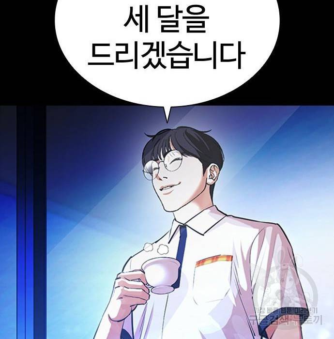 외모지상주의 405화 47