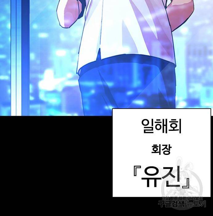 외모지상주의 405화 48