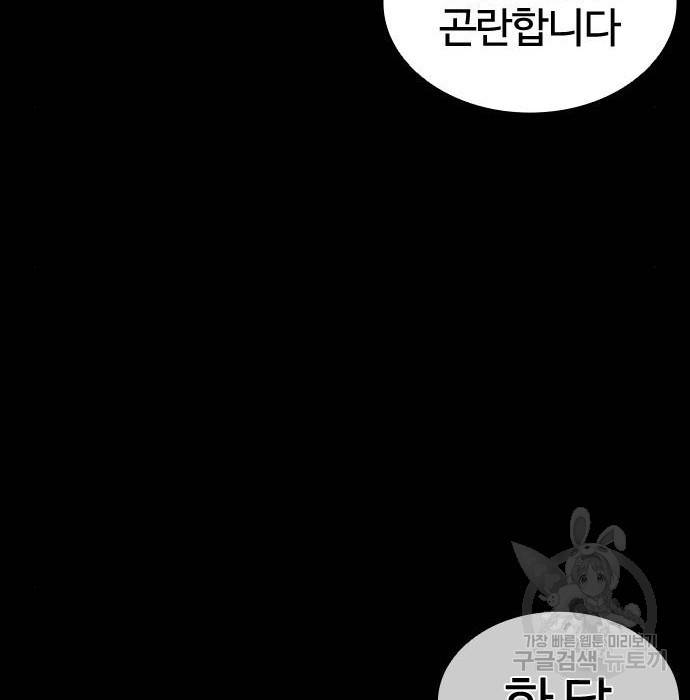 외모지상주의 405화 51